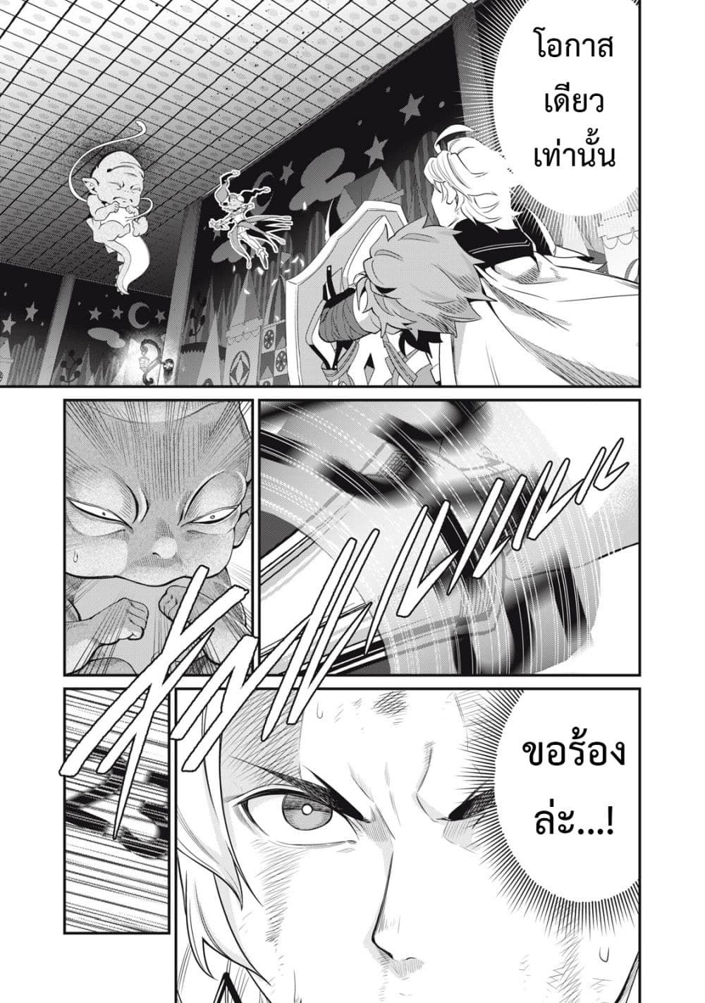 Tsuihou Sareta Tenshou Juu Kishi wa game Chishiki de Musou Suru ตอนที่ 20 12