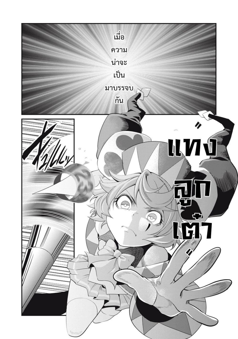 Tsuihou Sareta Tenshou Juu Kishi wa game Chishiki de Musou Suru ตอนที่ 20 11