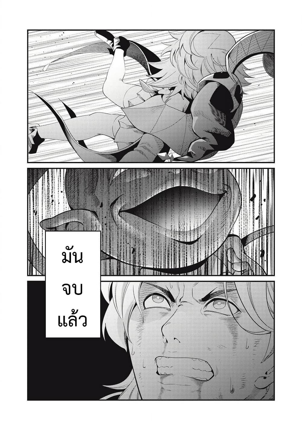 Tsuihou Sareta Tenshou Juu Kishi wa game Chishiki de Musou Suru ตอนที่ 21 2