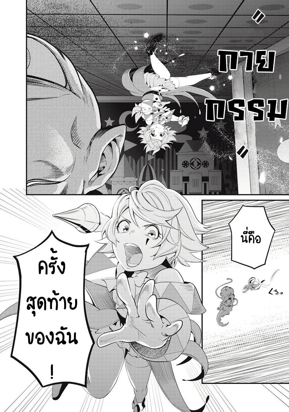 Tsuihou Sareta Tenshou Juu Kishi wa game Chishiki de Musou Suru ตอนที่ 21 5
