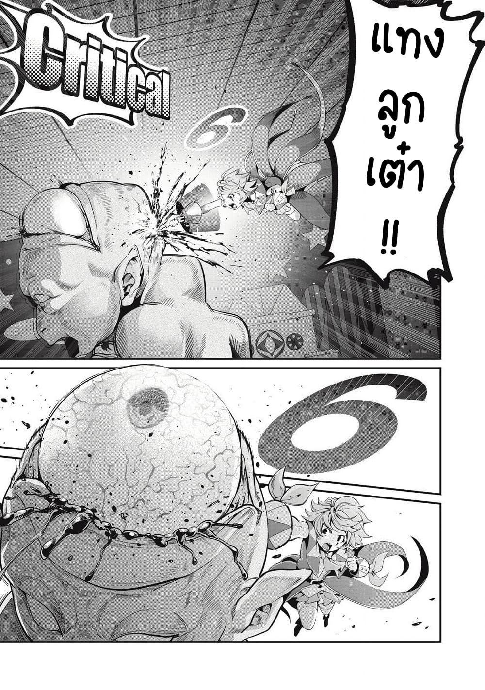 Tsuihou Sareta Tenshou Juu Kishi wa game Chishiki de Musou Suru ตอนที่ 21 6