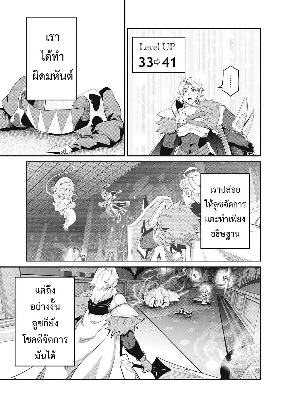 Tsuihou Sareta Tenshou Juu Kishi wa game Chishiki de Musou Suru ตอนที่ 21 8