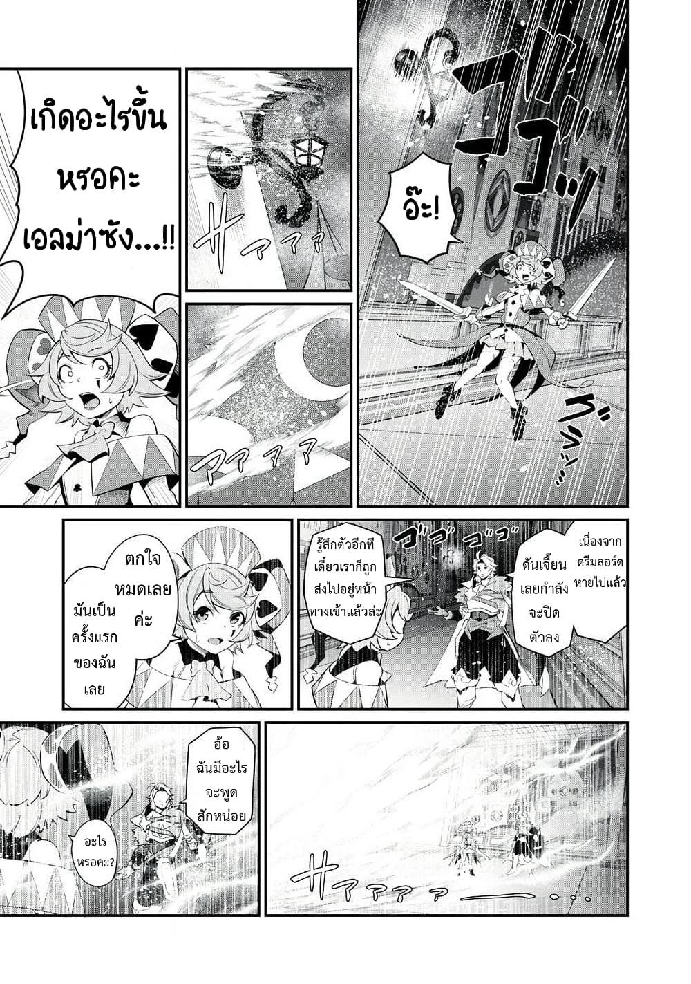 Tsuihou Sareta Tenshou Juu Kishi wa game Chishiki de Musou Suru ตอนที่ 21 14