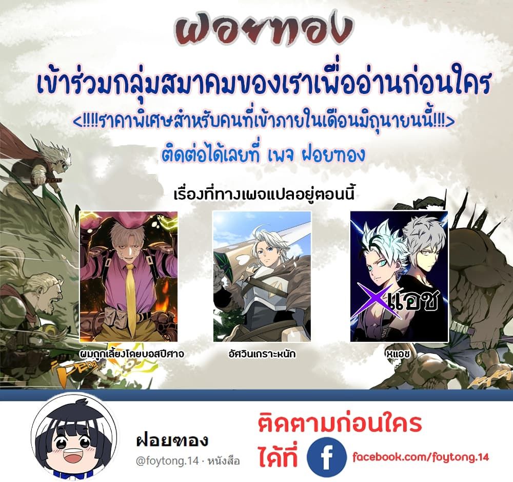 Tsuihou Sareta Tenshou Juu Kishi wa game Chishiki de Musou Suru ตอนที่ 21 16