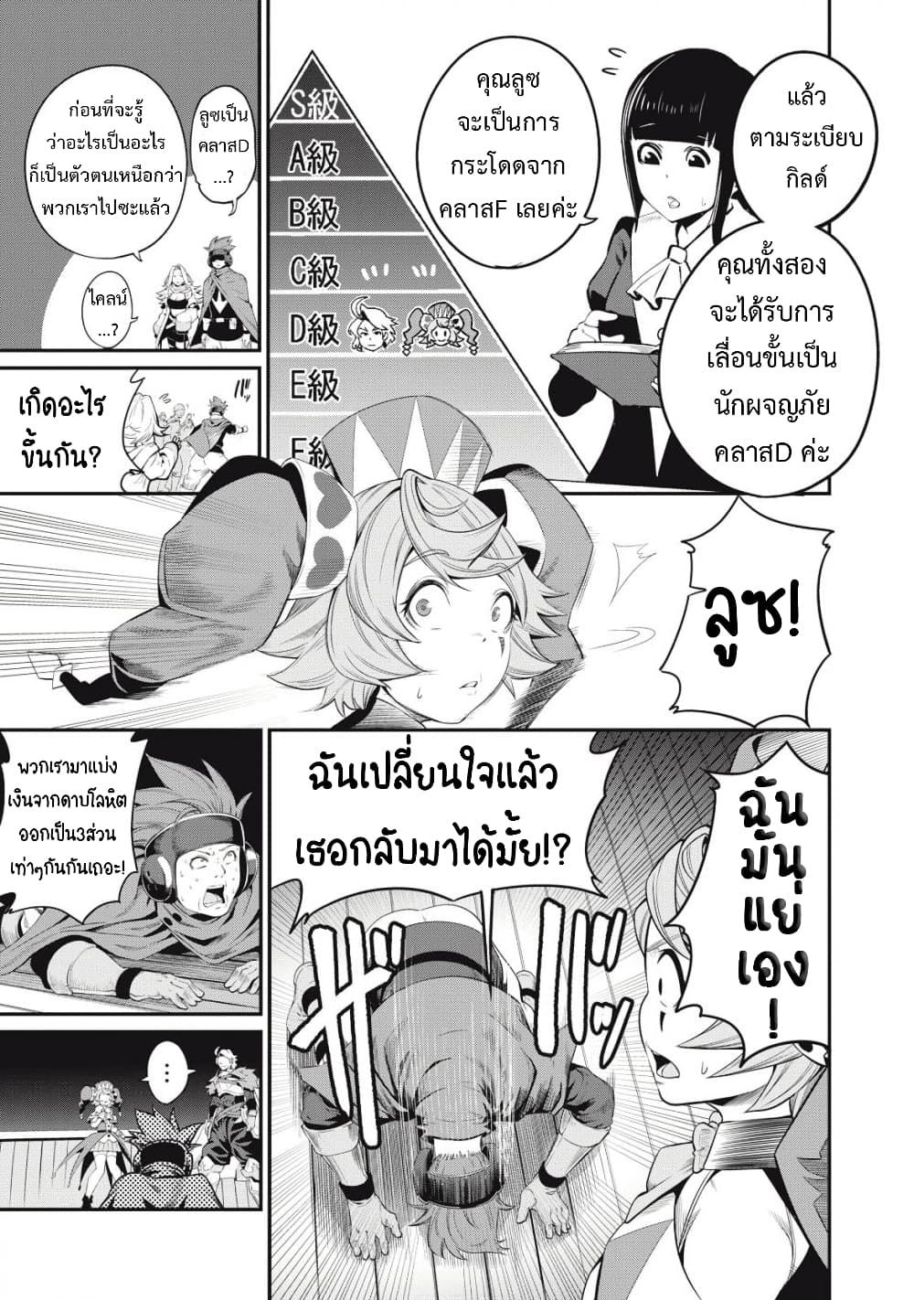 Tsuihou Sareta Tenshou Juu Kishi wa game Chishiki de Musou Suru ตอนที่ 22 8