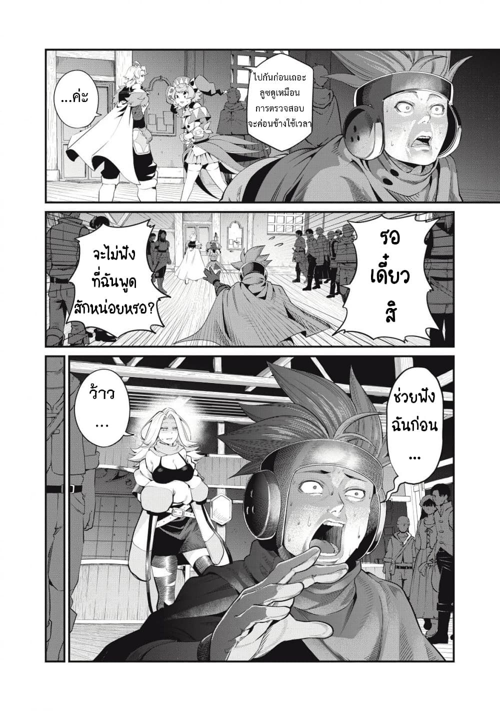 Tsuihou Sareta Tenshou Juu Kishi wa game Chishiki de Musou Suru ตอนที่ 22 9