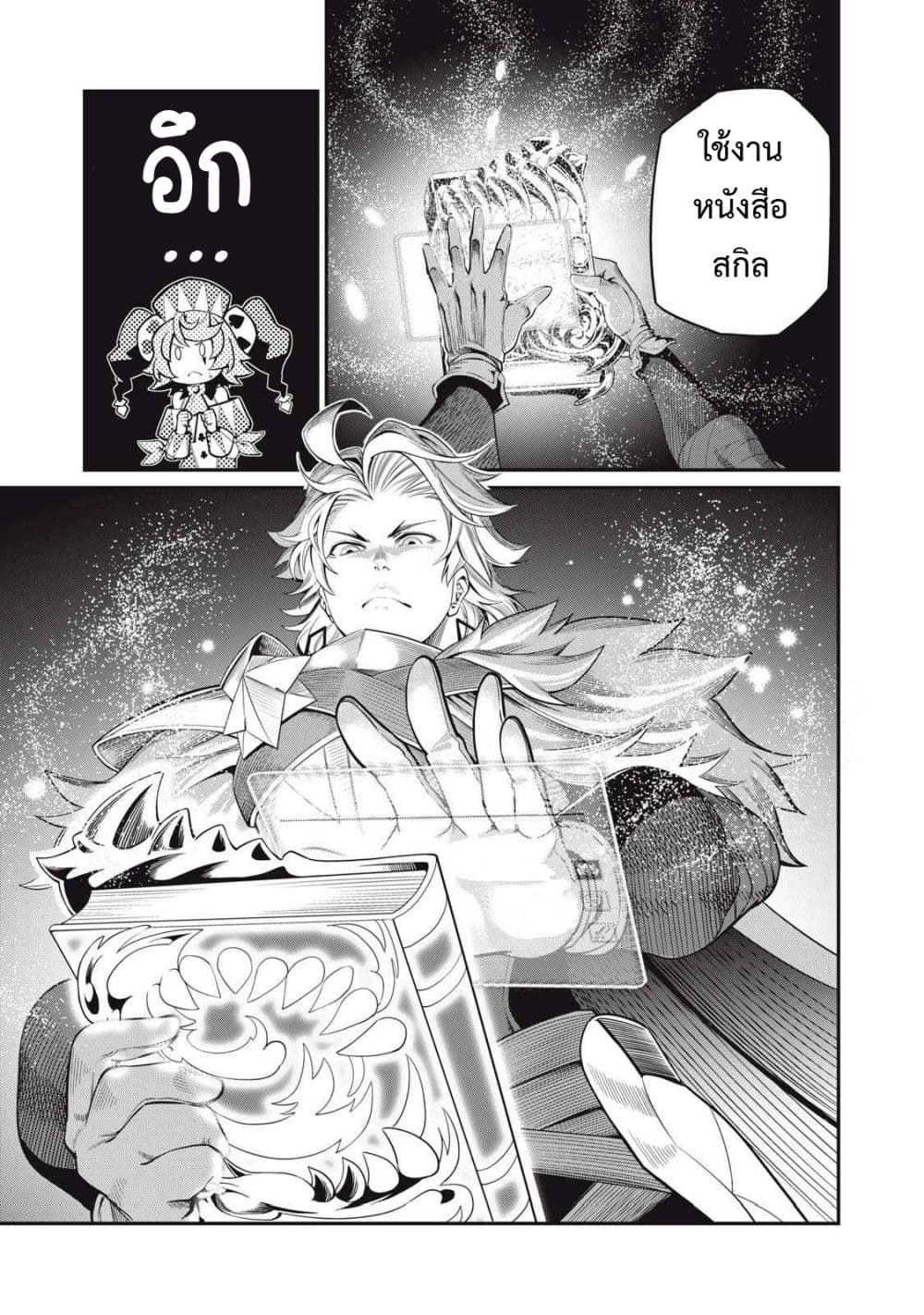 Tsuihou Sareta Tenshou Juu Kishi wa game Chishiki de Musou Suru ตอนที่ 24 10