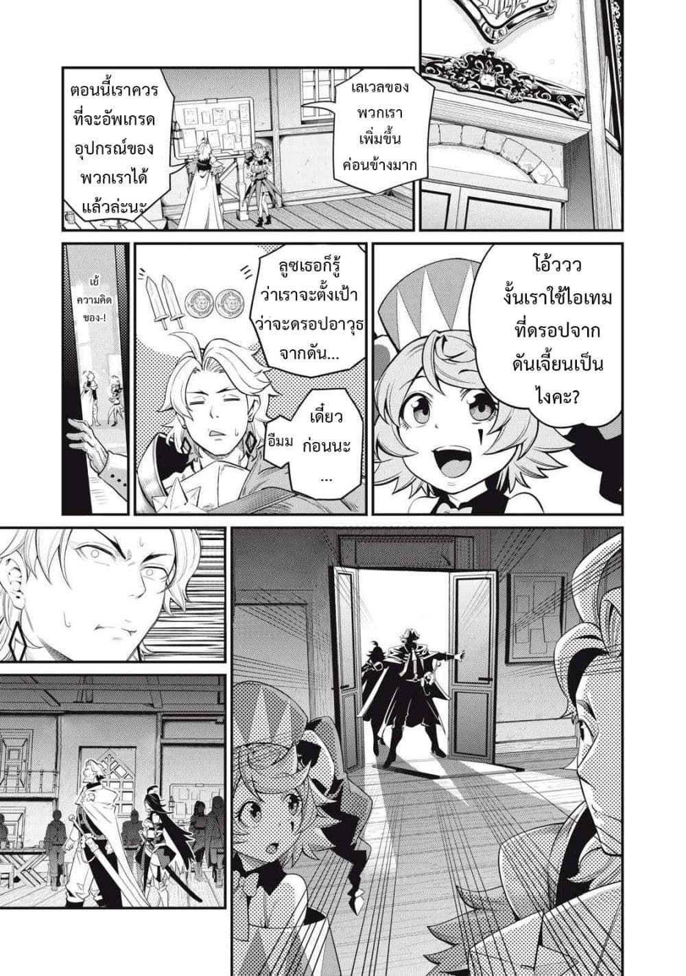 Tsuihou Sareta Tenshou Juu Kishi wa game Chishiki de Musou Suru ตอนที่ 24 12