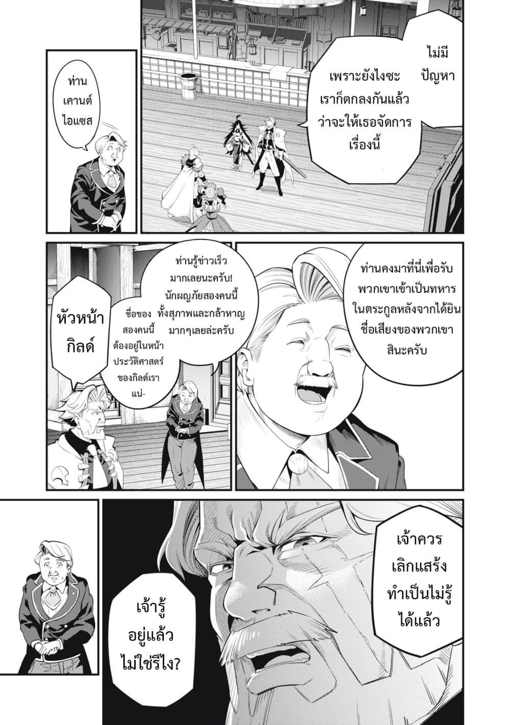 Tsuihou Sareta Tenshou Juu Kishi wa game Chishiki de Musou Suru ตอนที่ 25 6