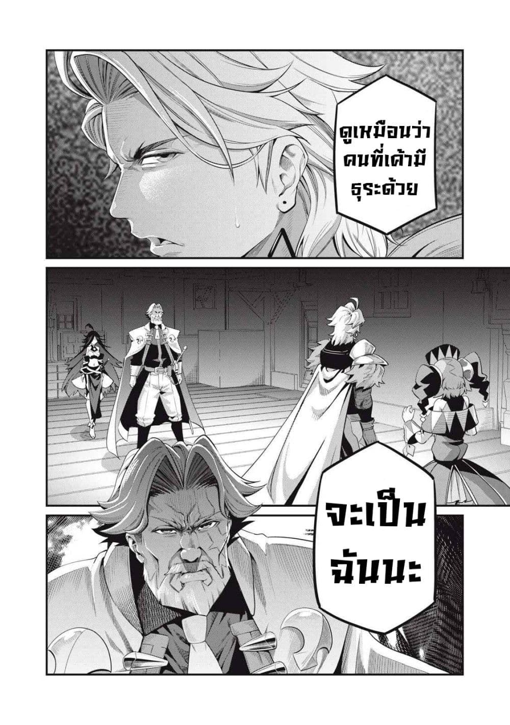 Tsuihou Sareta Tenshou Juu Kishi wa game Chishiki de Musou Suru ตอนที่ 24 15