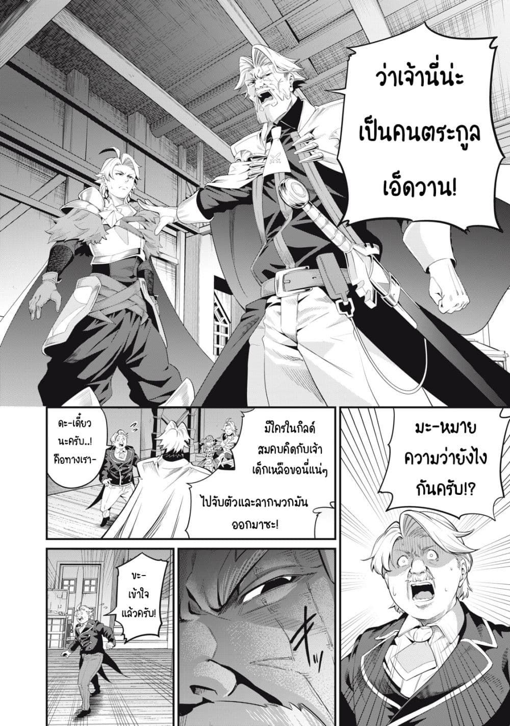 Tsuihou Sareta Tenshou Juu Kishi wa game Chishiki de Musou Suru ตอนที่ 25 7