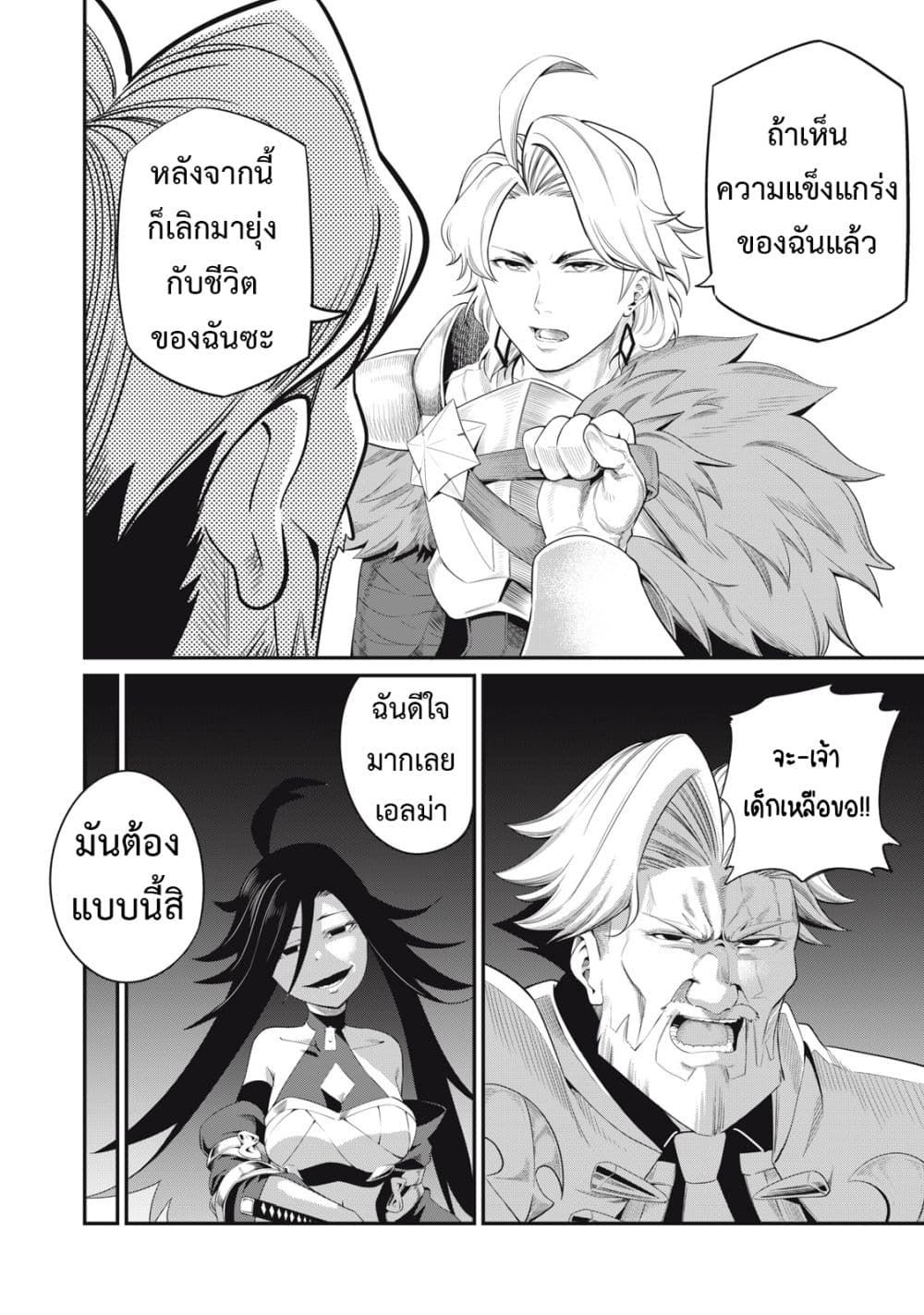 Tsuihou Sareta Tenshou Juu Kishi wa game Chishiki de Musou Suru ตอนที่ 25 11