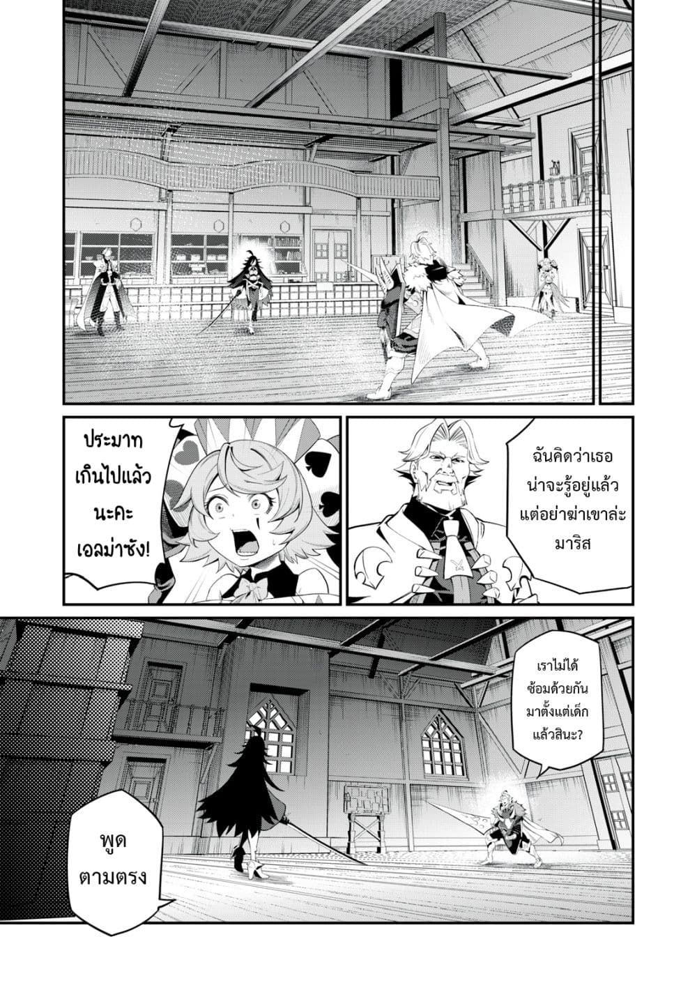 Tsuihou Sareta Tenshou Juu Kishi wa game Chishiki de Musou Suru ตอนที่ 25 12