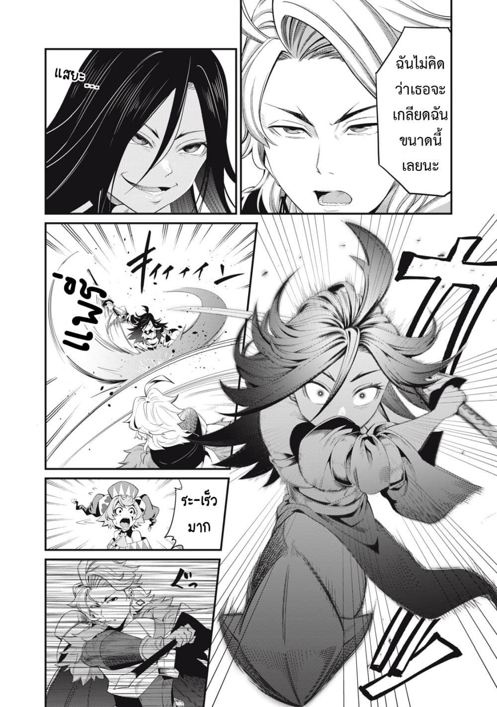 Tsuihou Sareta Tenshou Juu Kishi wa game Chishiki de Musou Suru ตอนที่ 25 13