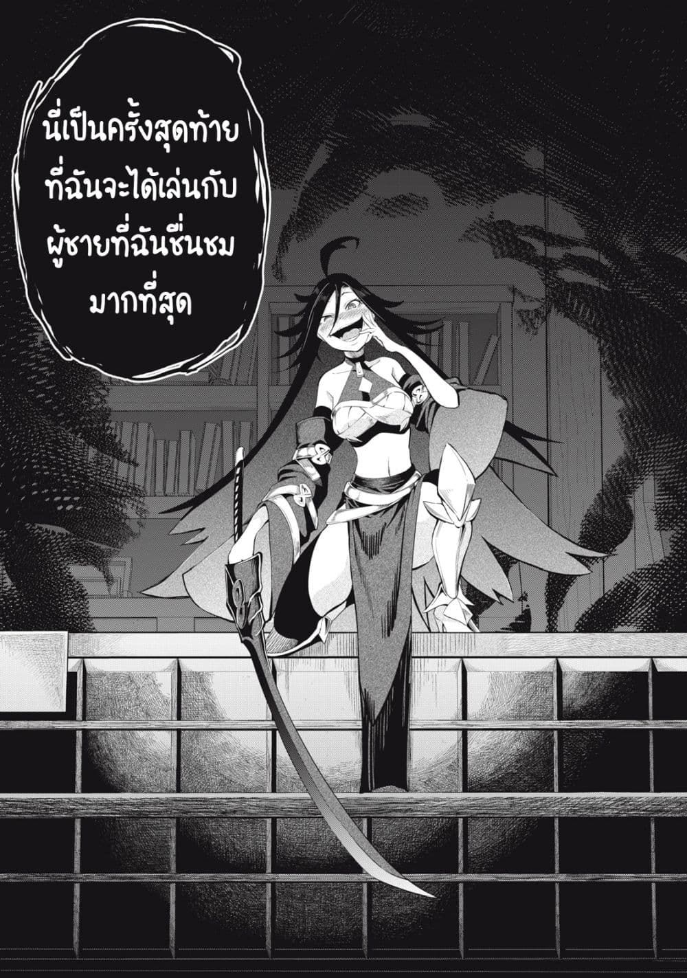 Tsuihou Sareta Tenshou Juu Kishi wa game Chishiki de Musou Suru ตอนที่ 25 15