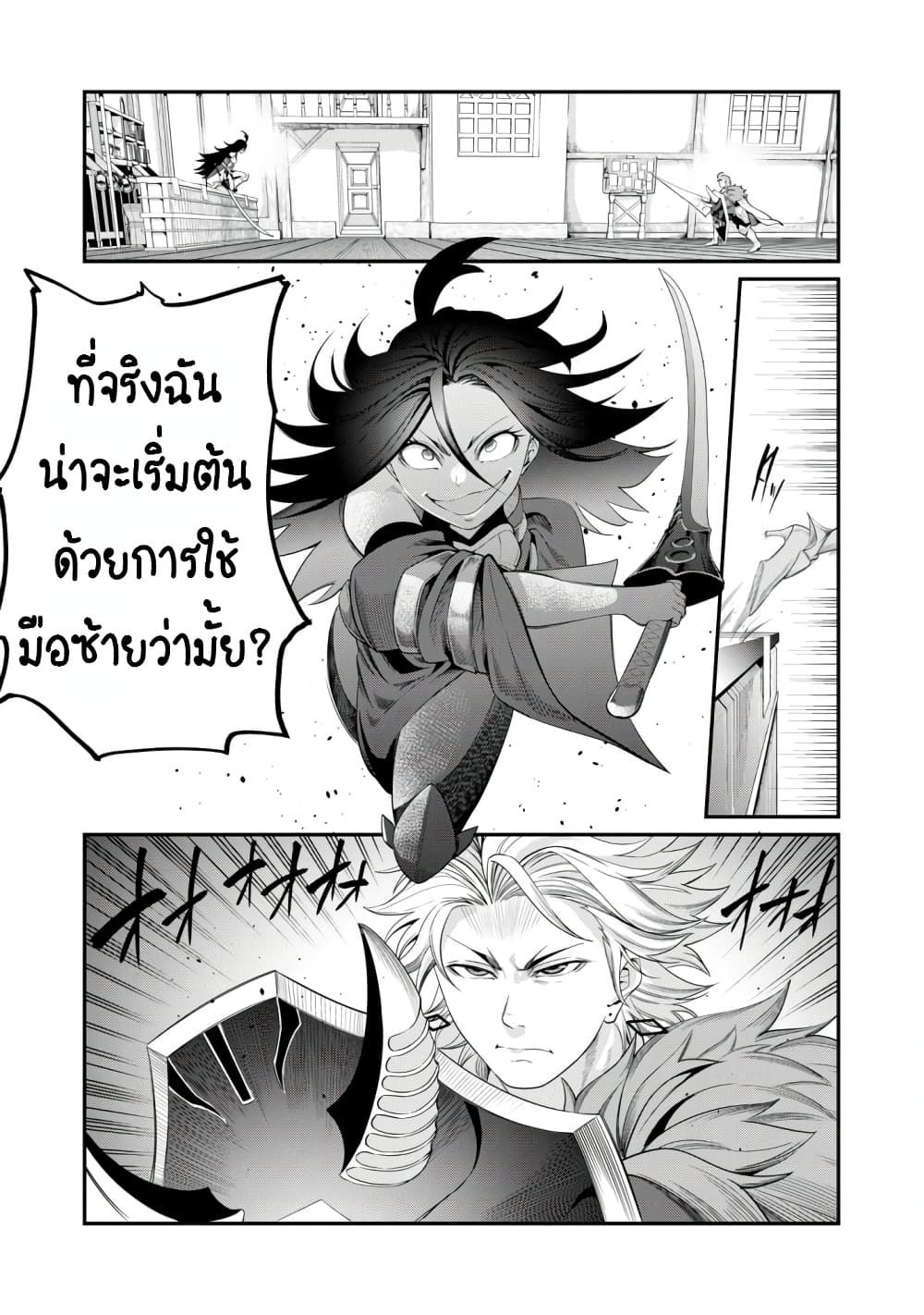 Tsuihou Sareta Tenshou Juu Kishi wa game Chishiki de Musou Suru ตอนที่ 26 2