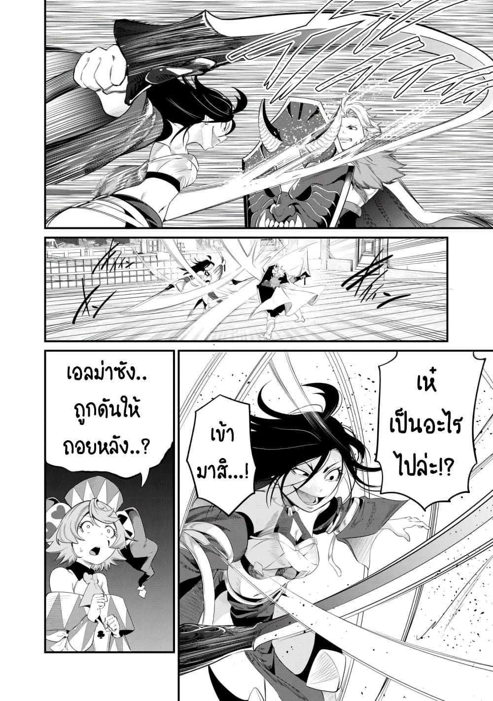 Tsuihou Sareta Tenshou Juu Kishi wa game Chishiki de Musou Suru ตอนที่ 26 3