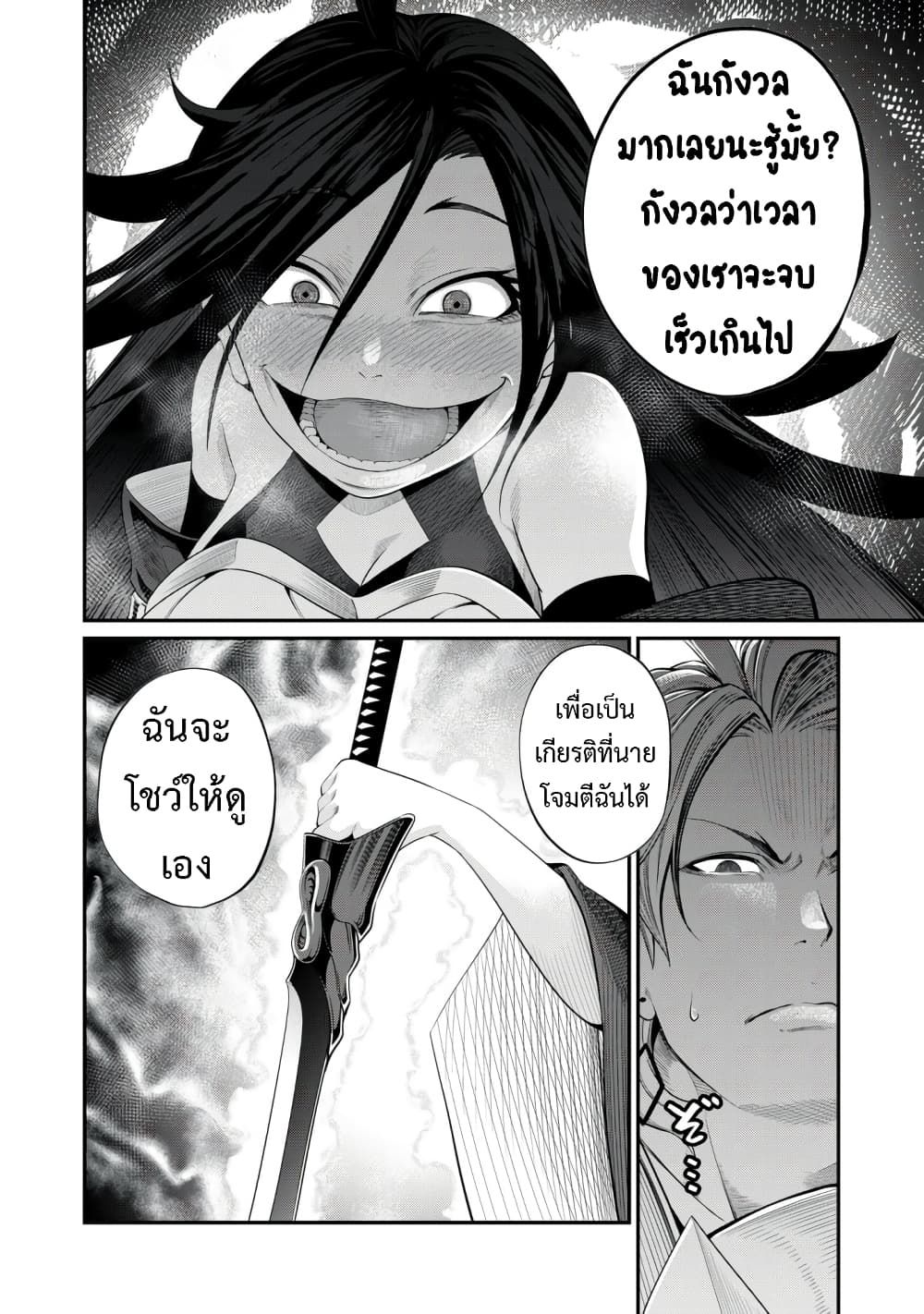 Tsuihou Sareta Tenshou Juu Kishi wa game Chishiki de Musou Suru ตอนที่ 26 9