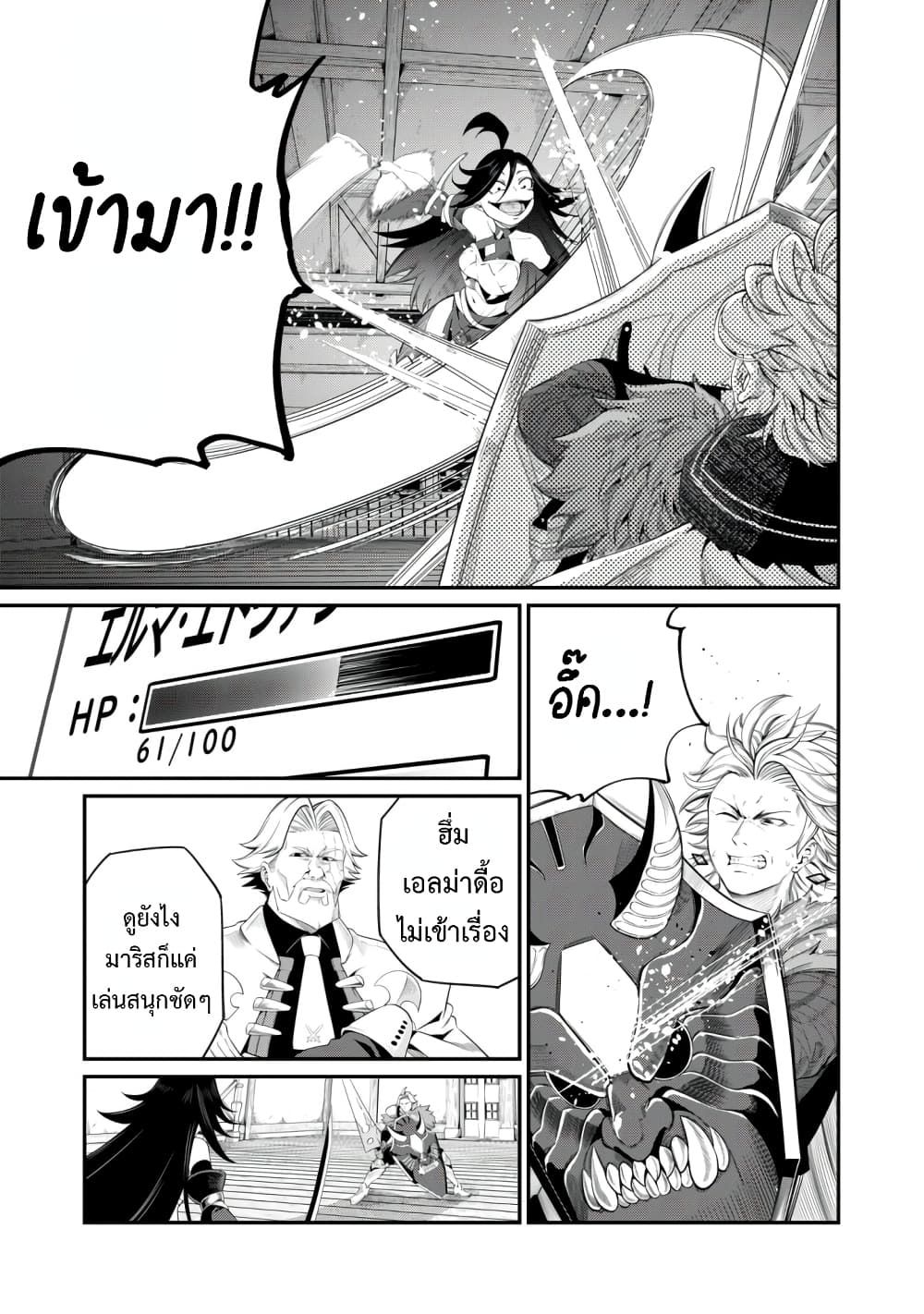 Tsuihou Sareta Tenshou Juu Kishi wa game Chishiki de Musou Suru ตอนที่ 26 4