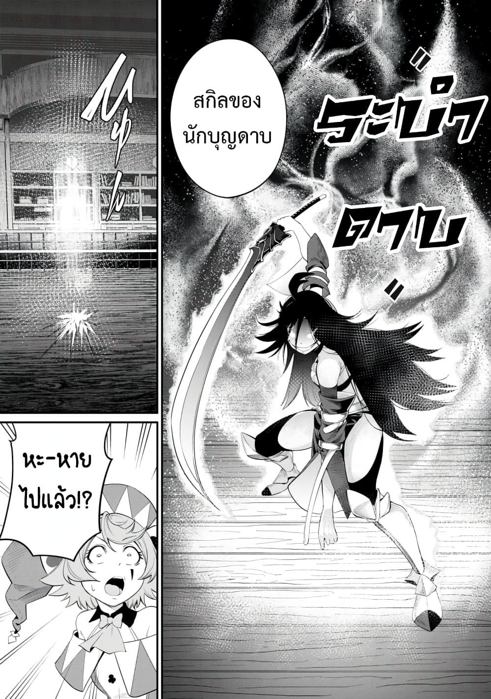 Tsuihou Sareta Tenshou Juu Kishi wa game Chishiki de Musou Suru ตอนที่ 26 10