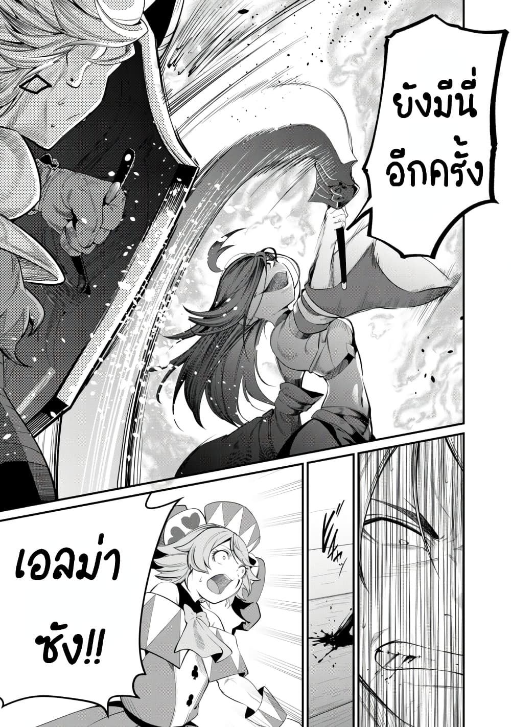 Tsuihou Sareta Tenshou Juu Kishi wa game Chishiki de Musou Suru ตอนที่ 26 14