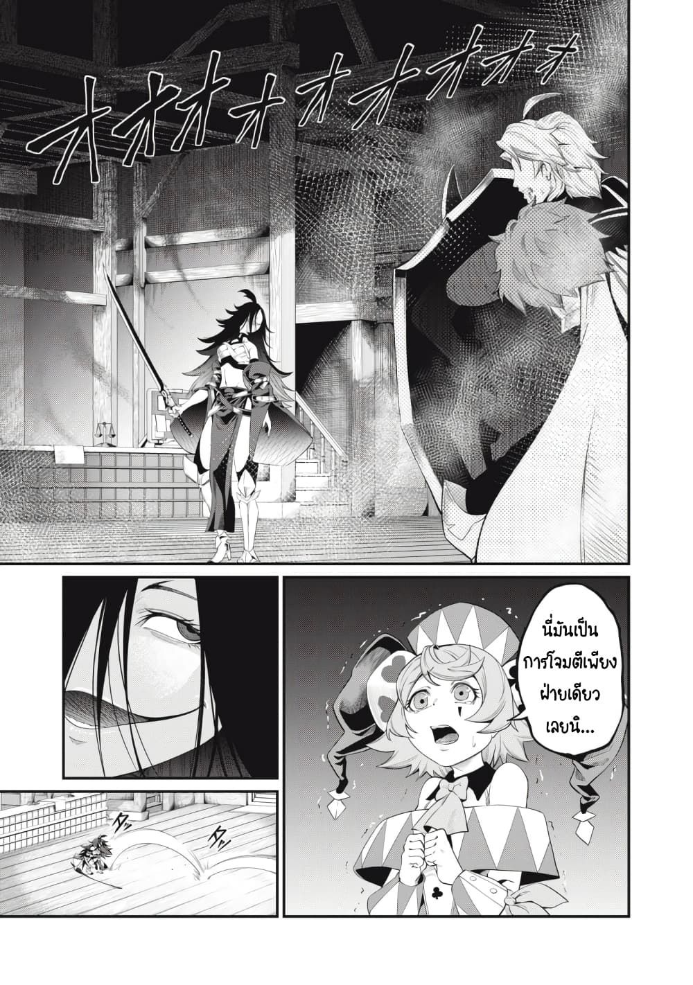 Tsuihou Sareta Tenshou Juu Kishi wa game Chishiki de Musou Suru ตอนที่ 27 2