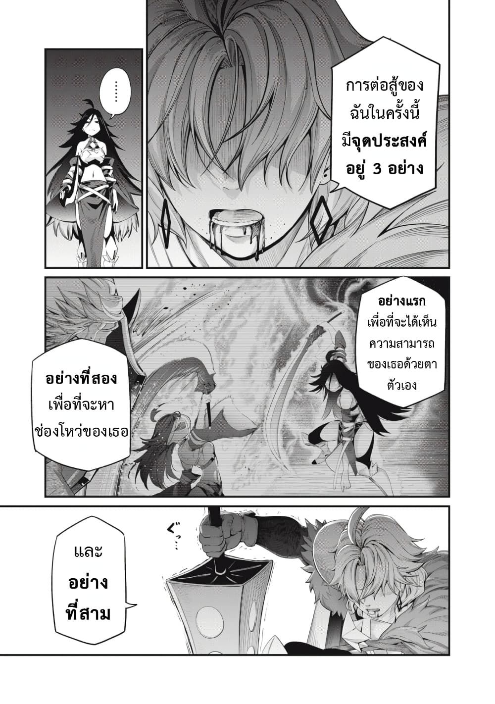 Tsuihou Sareta Tenshou Juu Kishi wa game Chishiki de Musou Suru ตอนที่ 27 6