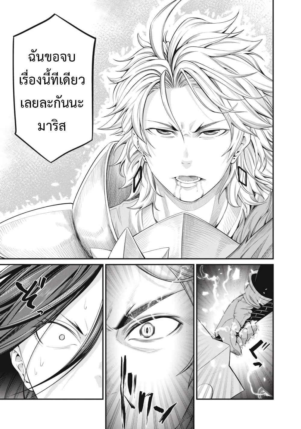 Tsuihou Sareta Tenshou Juu Kishi wa game Chishiki de Musou Suru ตอนที่ 27 14