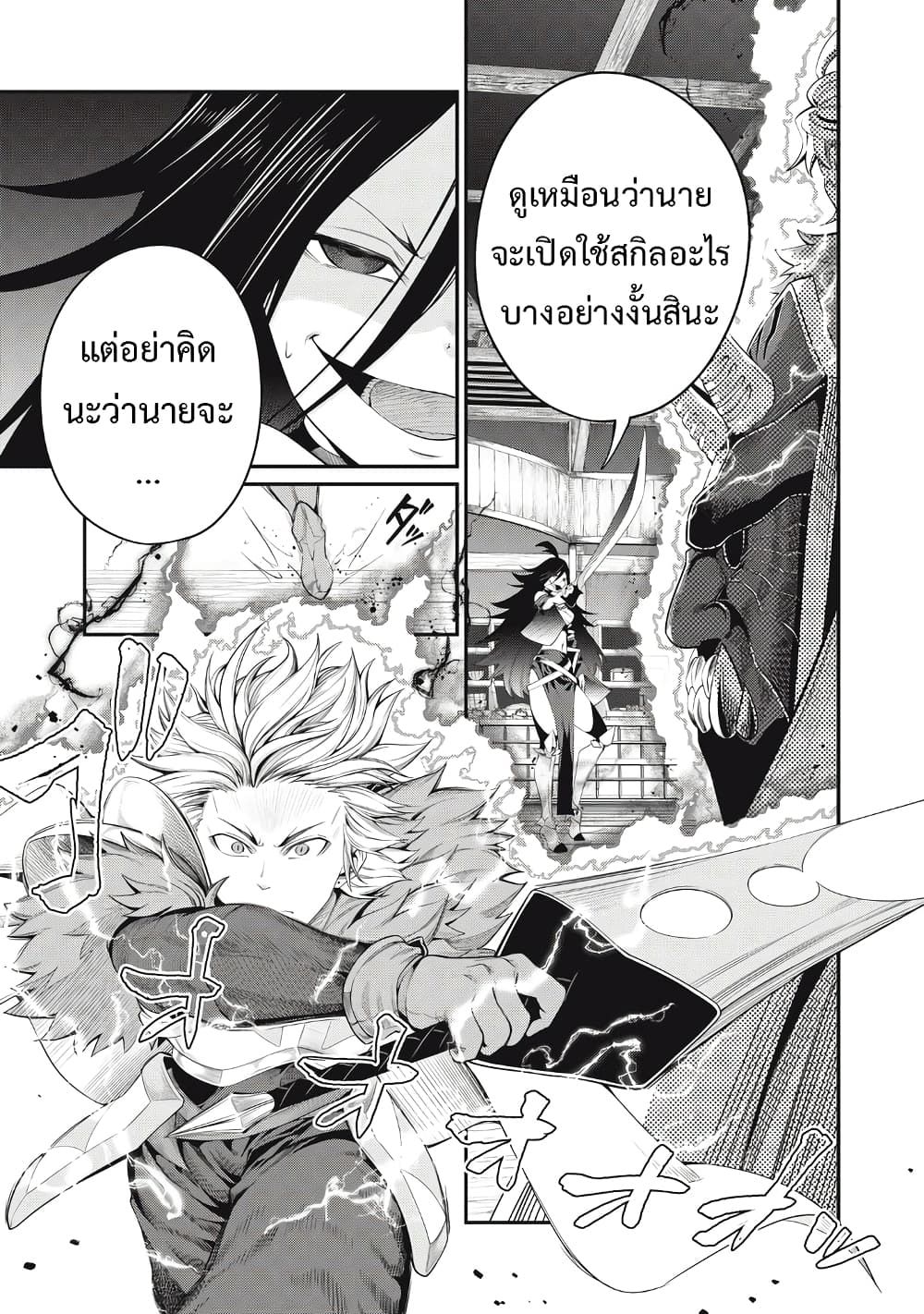 Tsuihou Sareta Tenshou Juu Kishi wa game Chishiki de Musou Suru ตอนที่ 28 2