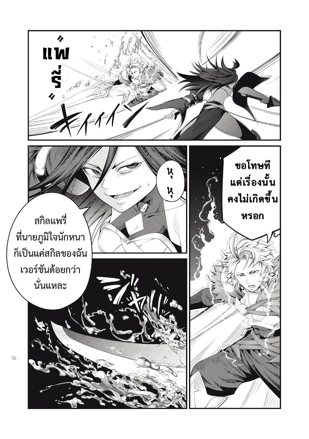 Tsuihou Sareta Tenshou Juu Kishi wa game Chishiki de Musou Suru ตอนที่ 28 6