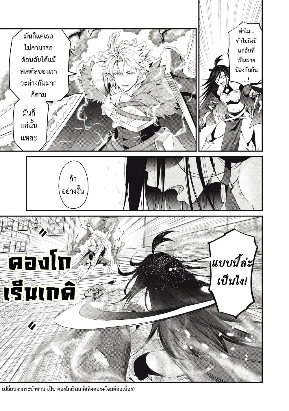 Tsuihou Sareta Tenshou Juu Kishi wa game Chishiki de Musou Suru ตอนที่ 28 8