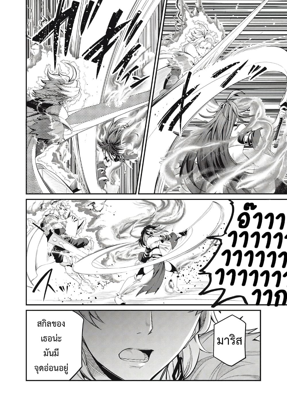 Tsuihou Sareta Tenshou Juu Kishi wa game Chishiki de Musou Suru ตอนที่ 28 9