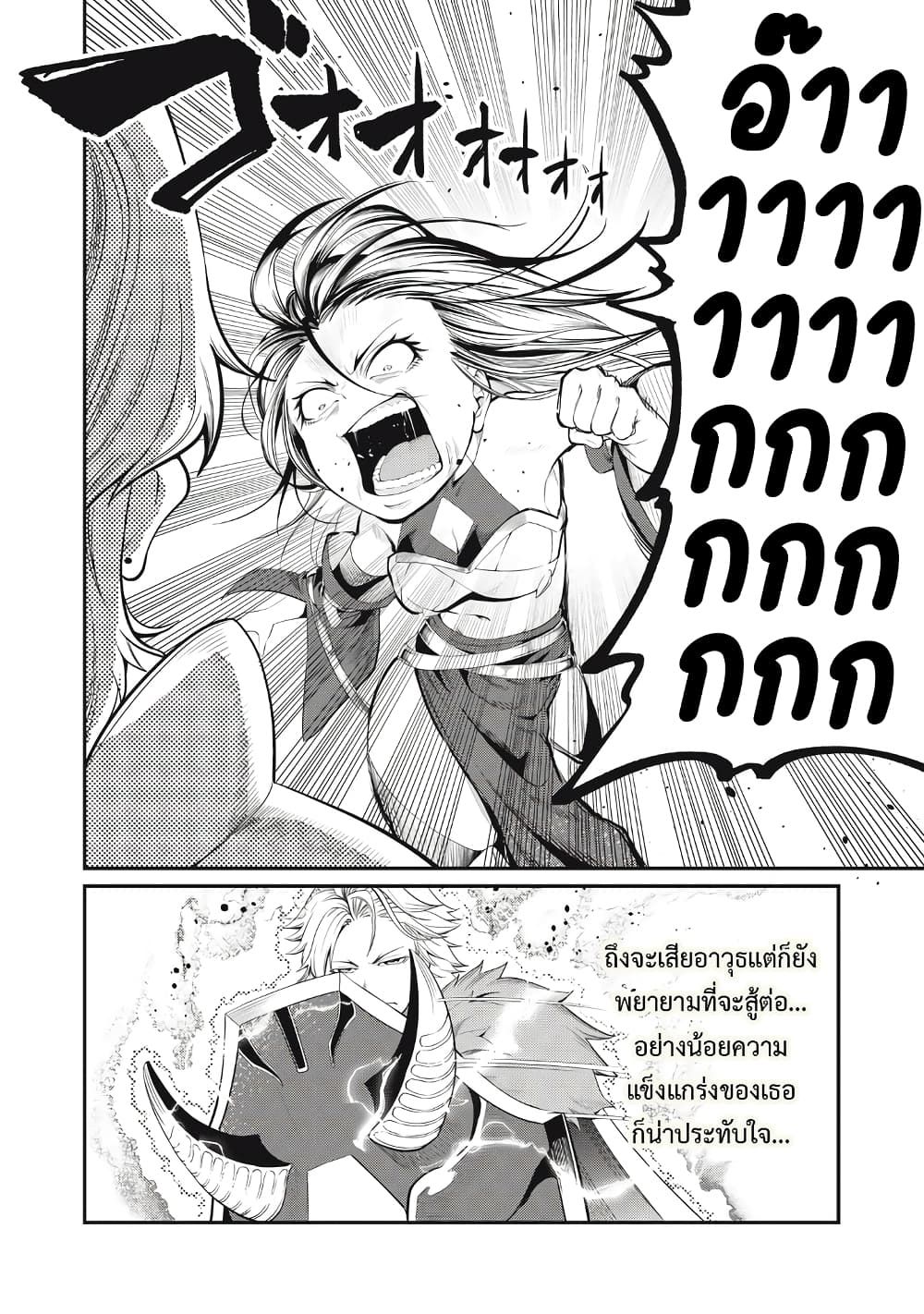 Tsuihou Sareta Tenshou Juu Kishi wa game Chishiki de Musou Suru ตอนที่ 28 11