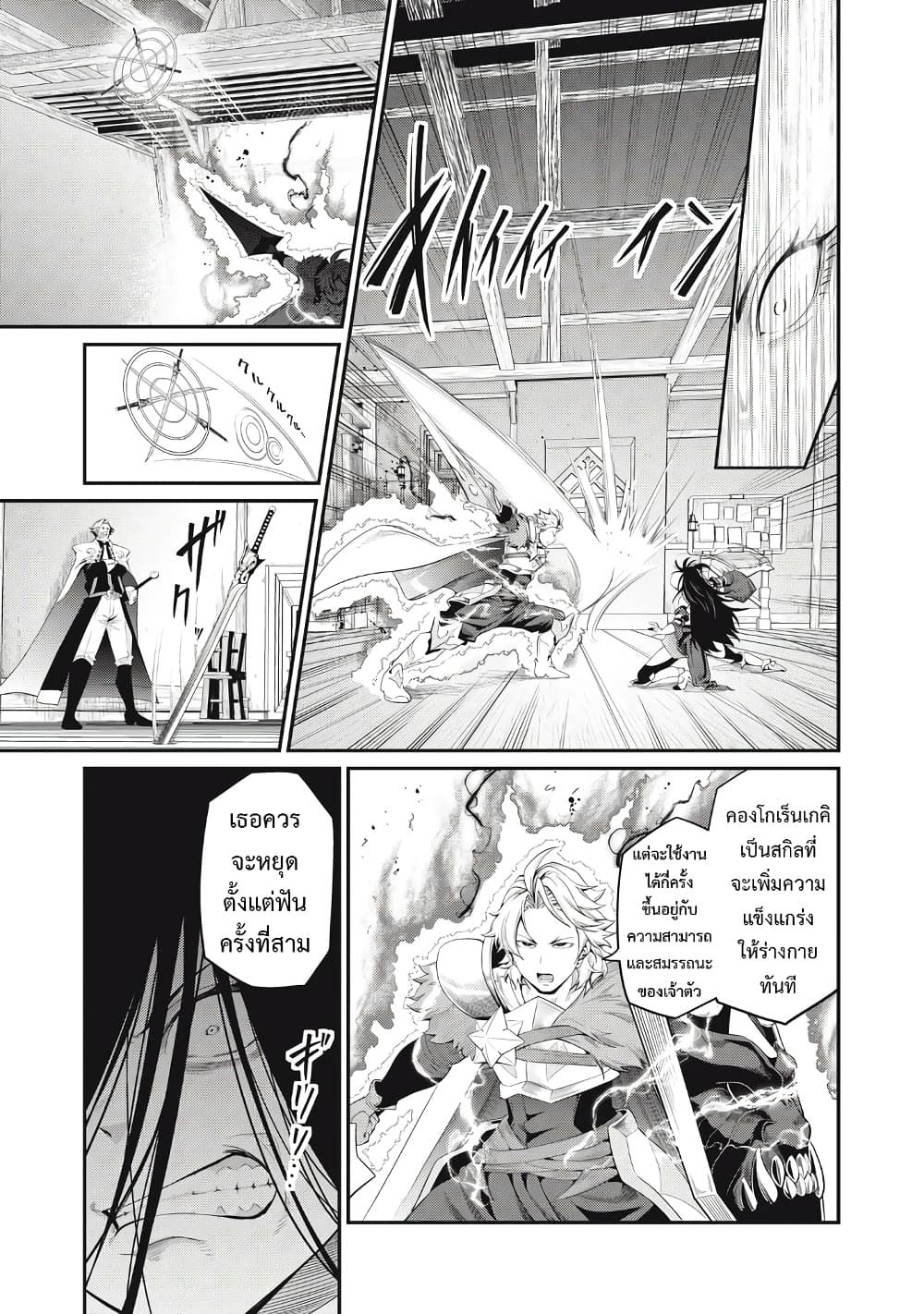 Tsuihou Sareta Tenshou Juu Kishi wa game Chishiki de Musou Suru ตอนที่ 28 10