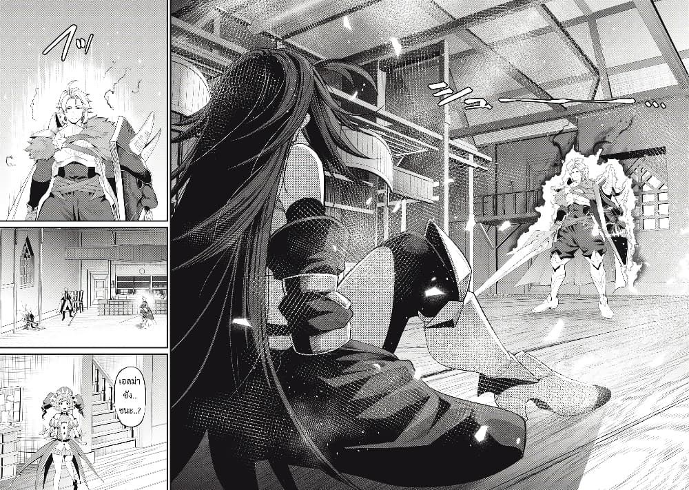 Tsuihou Sareta Tenshou Juu Kishi wa game Chishiki de Musou Suru ตอนที่ 28 13