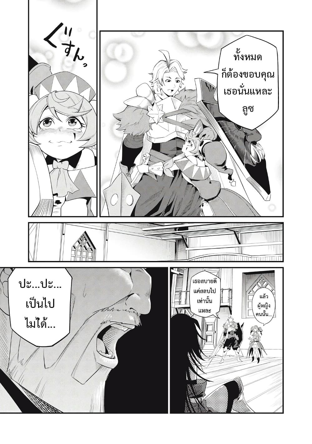 Tsuihou Sareta Tenshou Juu Kishi wa game Chishiki de Musou Suru ตอนที่ 28 15