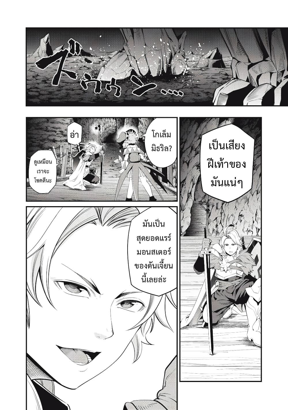 Tsuihou Sareta Tenshou Juu Kishi wa game Chishiki de Musou Suru ตอนที่ 30 5