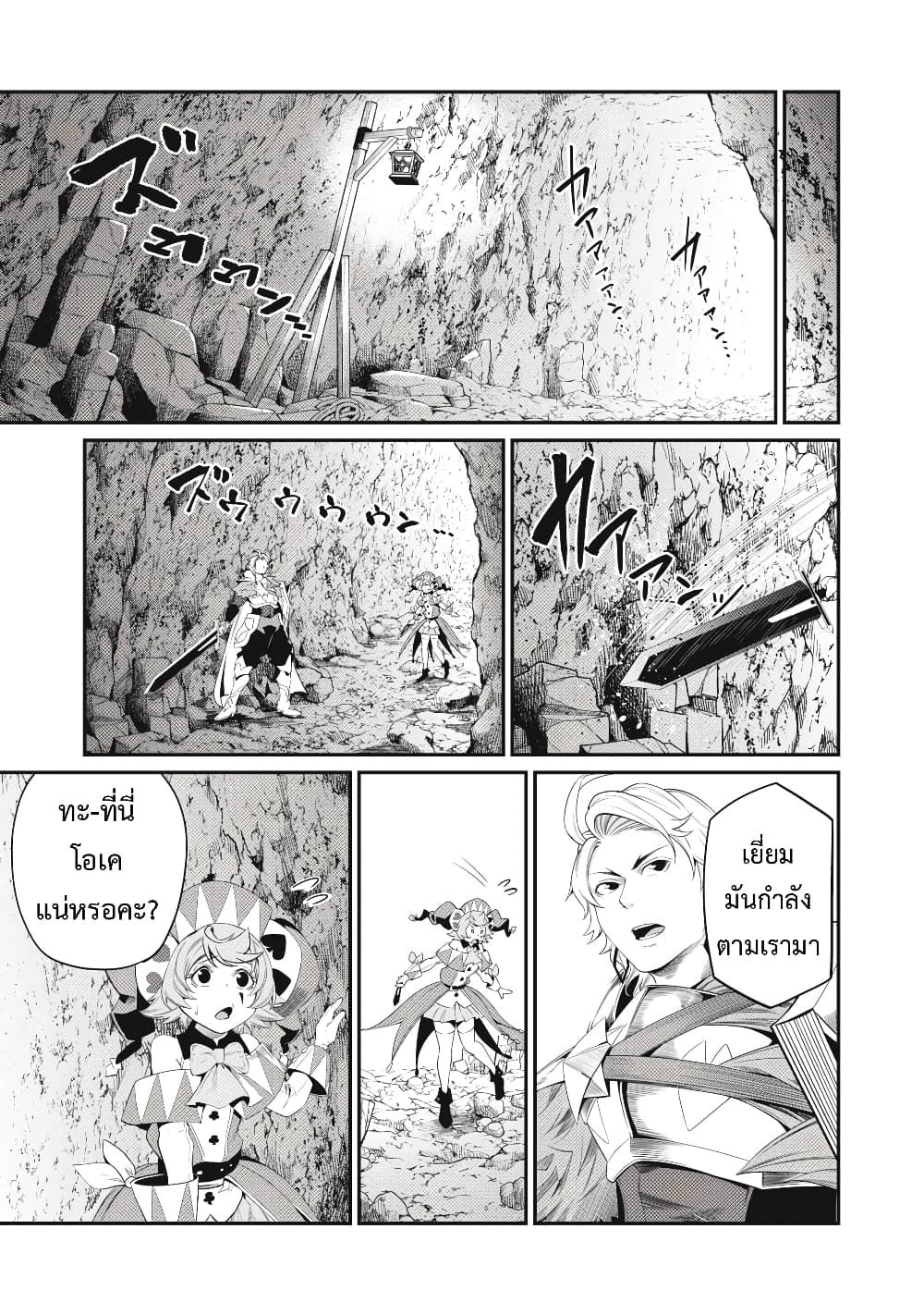 Tsuihou Sareta Tenshou Juu Kishi wa game Chishiki de Musou Suru ตอนที่ 30 12