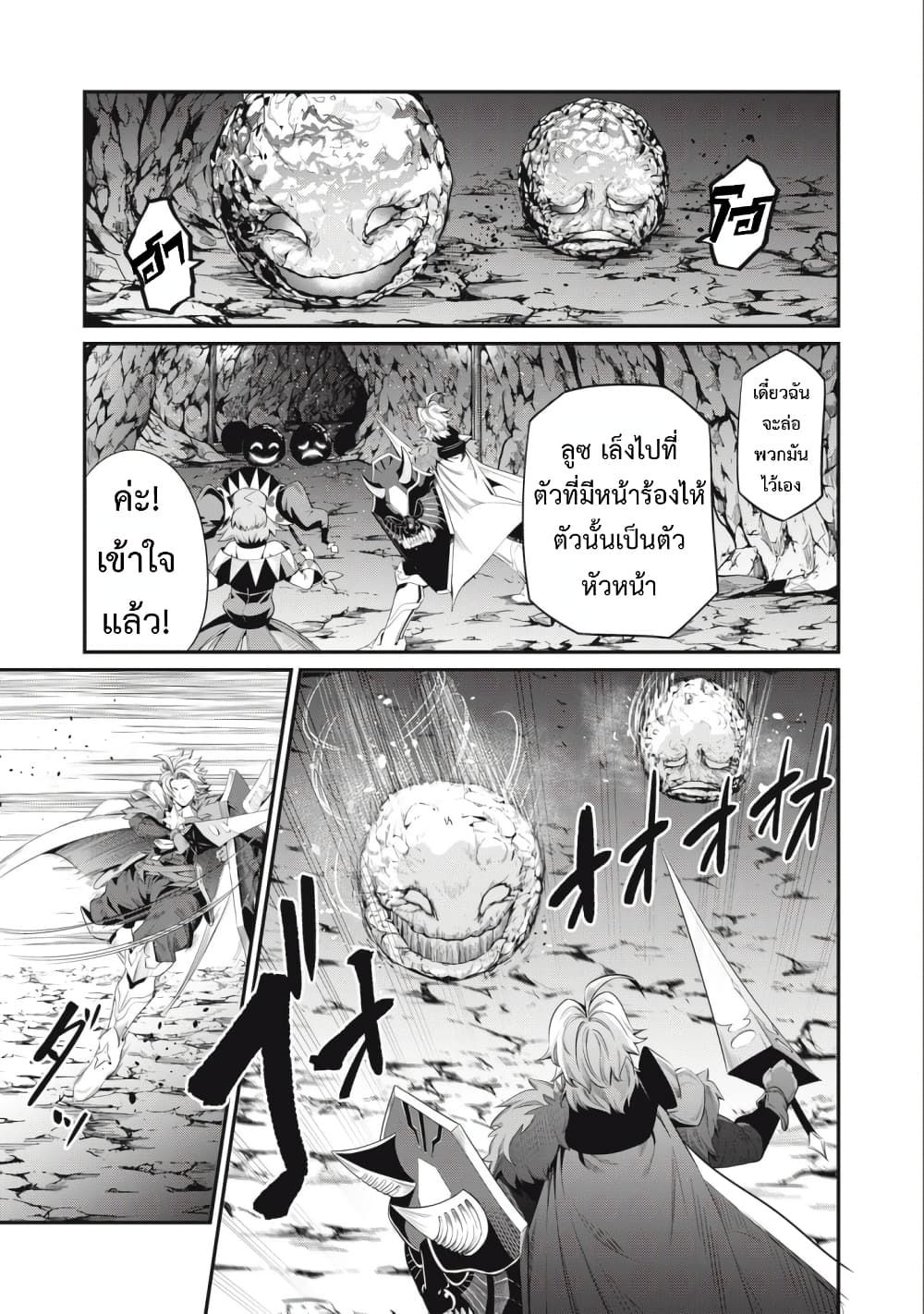 Tsuihou Sareta Tenshou Juu Kishi wa game Chishiki de Musou Suru ตอนที่ 31 8