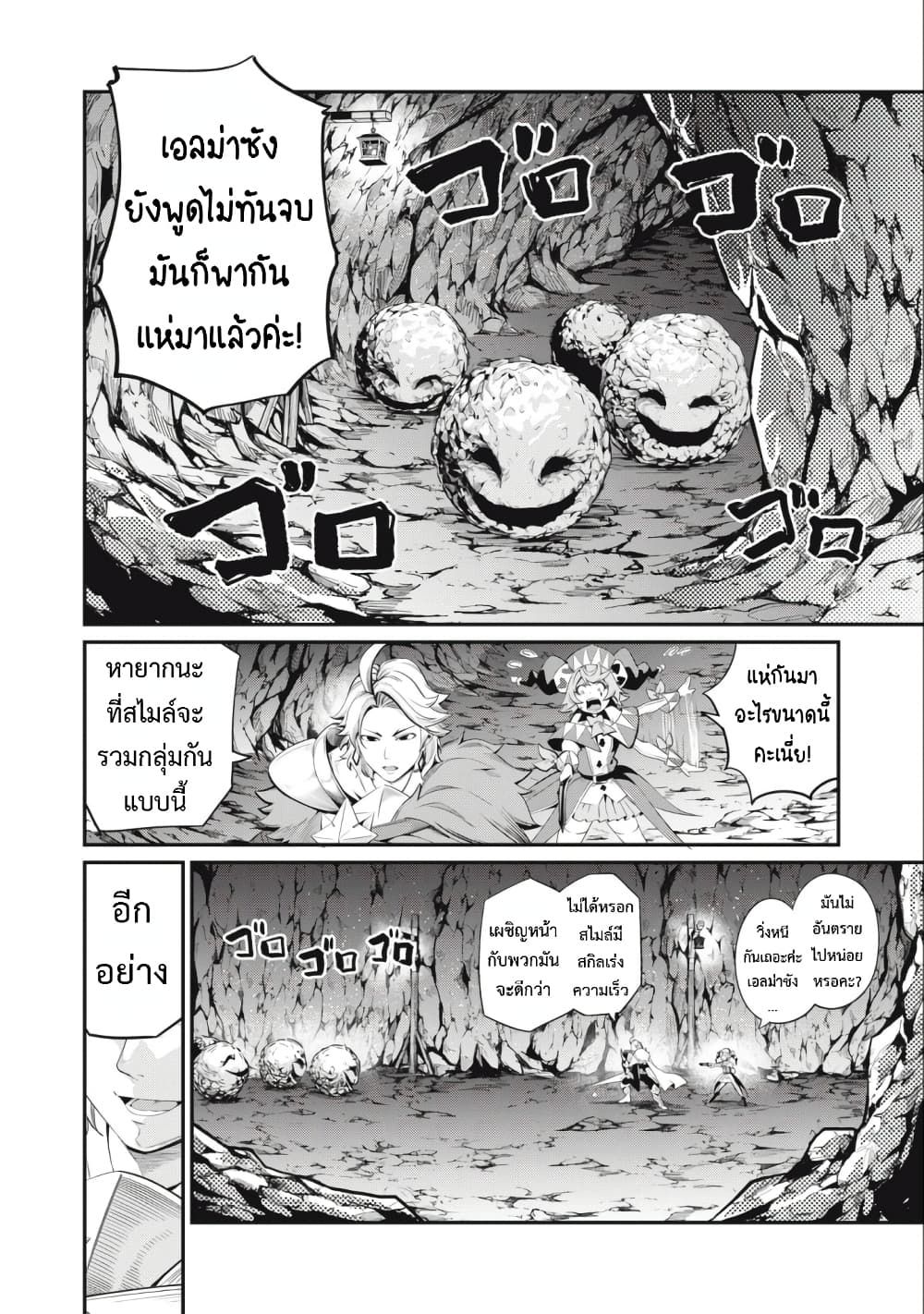 Tsuihou Sareta Tenshou Juu Kishi wa game Chishiki de Musou Suru ตอนที่ 31 5