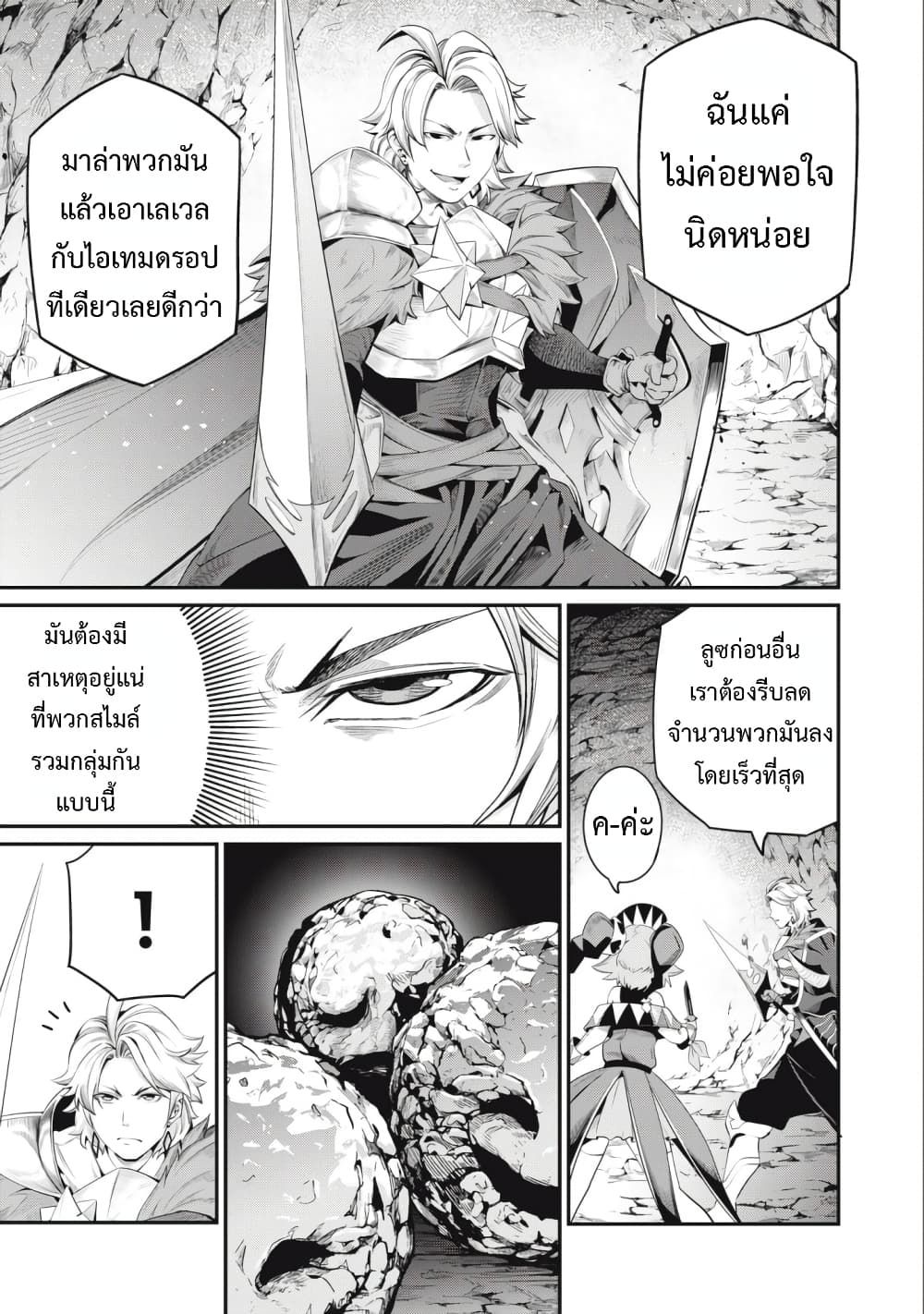 Tsuihou Sareta Tenshou Juu Kishi wa game Chishiki de Musou Suru ตอนที่ 31 6