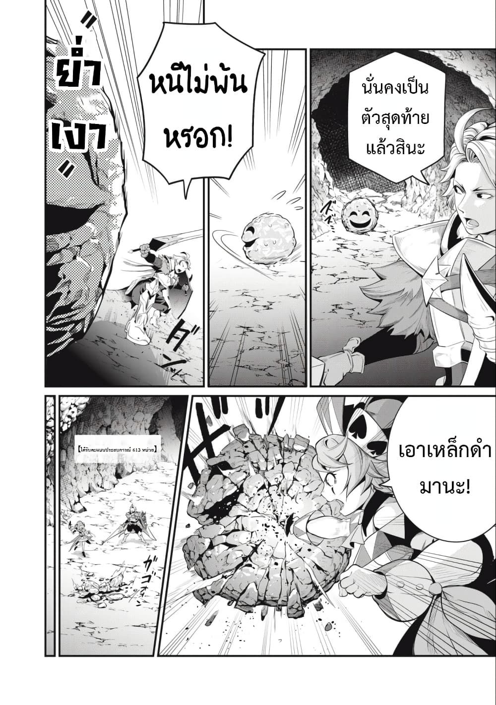 Tsuihou Sareta Tenshou Juu Kishi wa game Chishiki de Musou Suru ตอนที่ 31 13