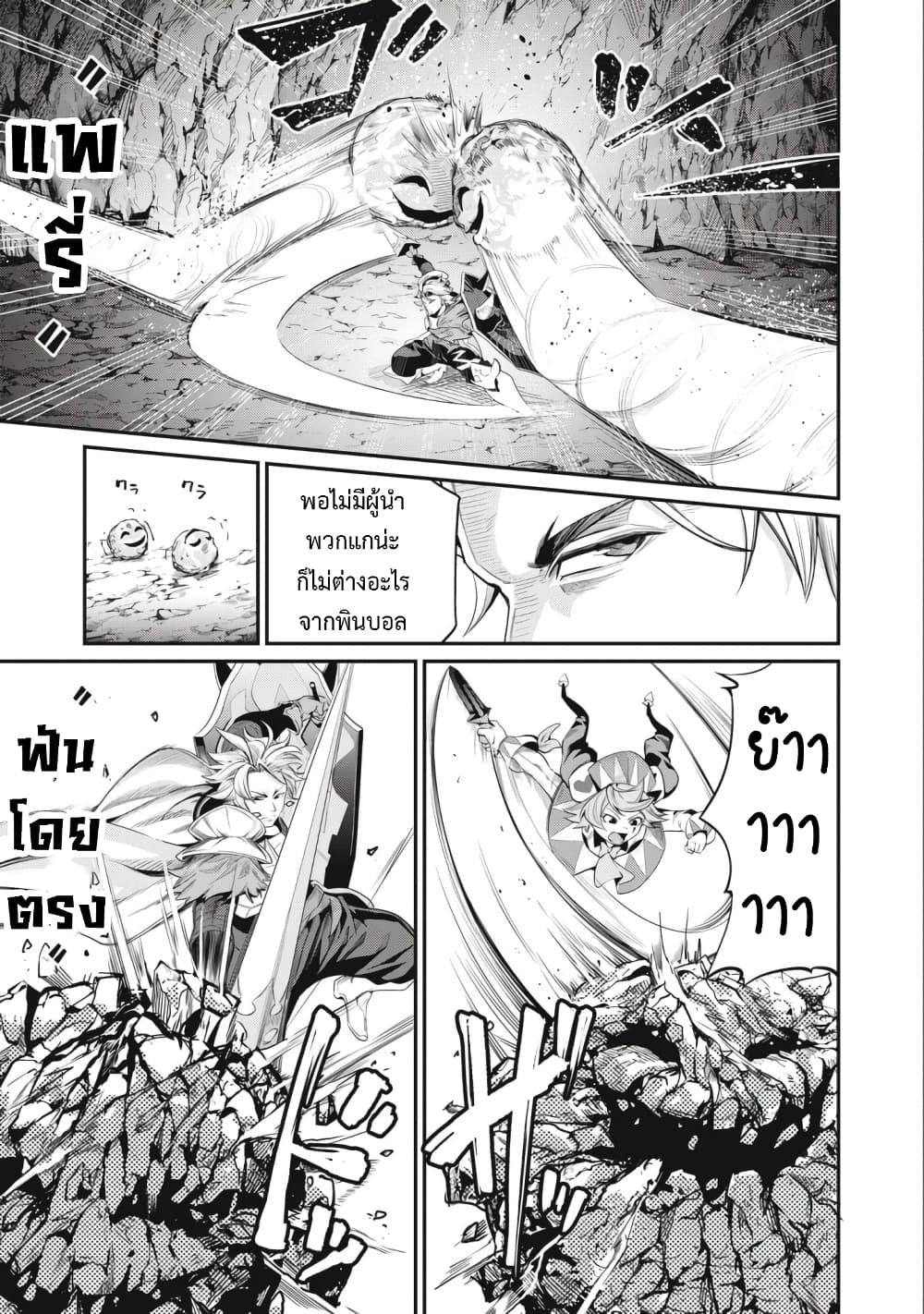 Tsuihou Sareta Tenshou Juu Kishi wa game Chishiki de Musou Suru ตอนที่ 31 12