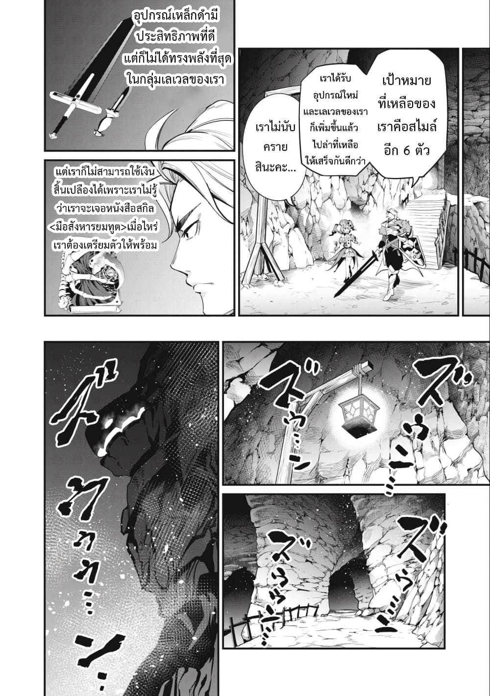 Tsuihou Sareta Tenshou Juu Kishi wa game Chishiki de Musou Suru ตอนที่ 31 17