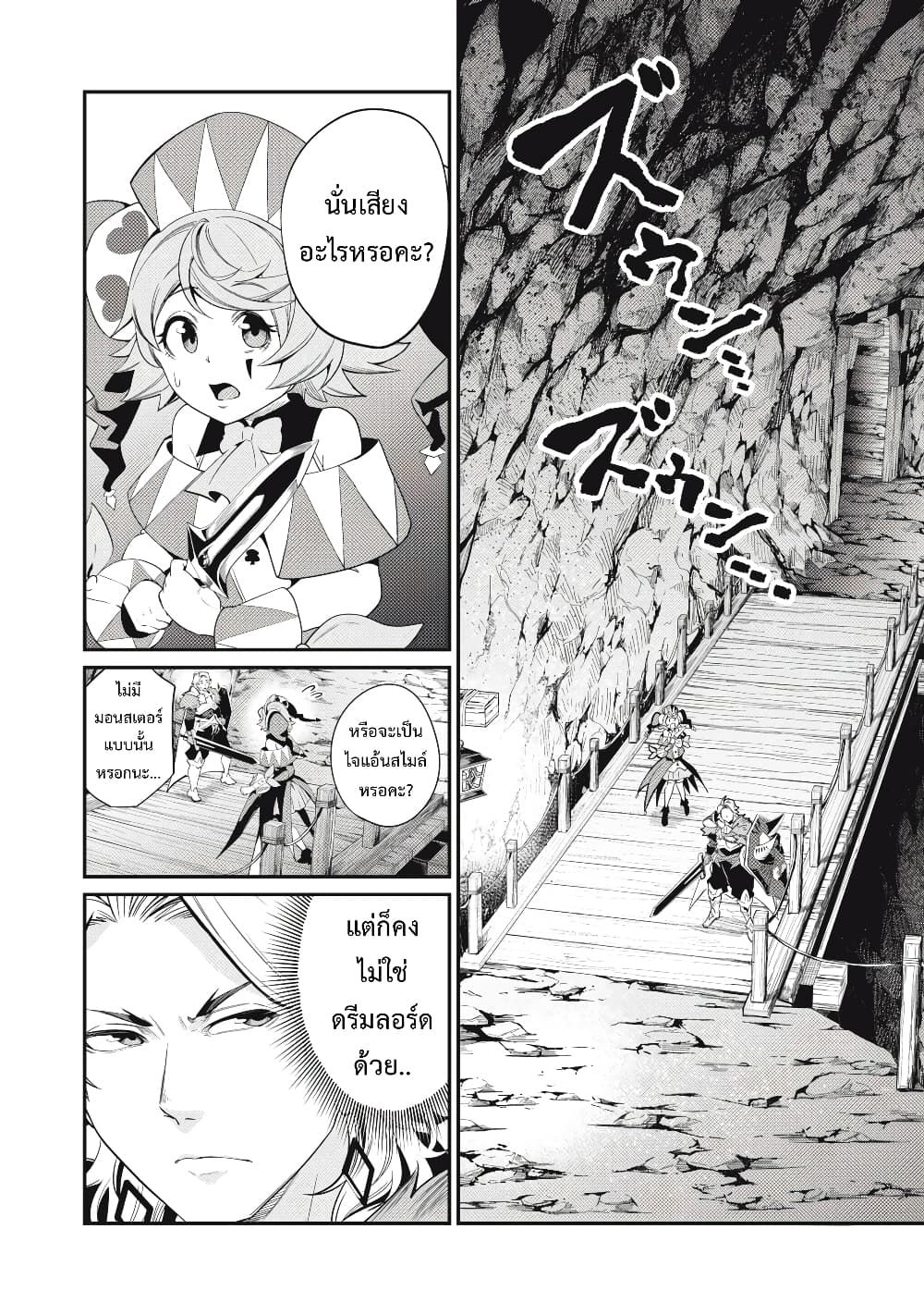 Tsuihou Sareta Tenshou Juu Kishi wa game Chishiki de Musou Suru ตอนที่ 32 3