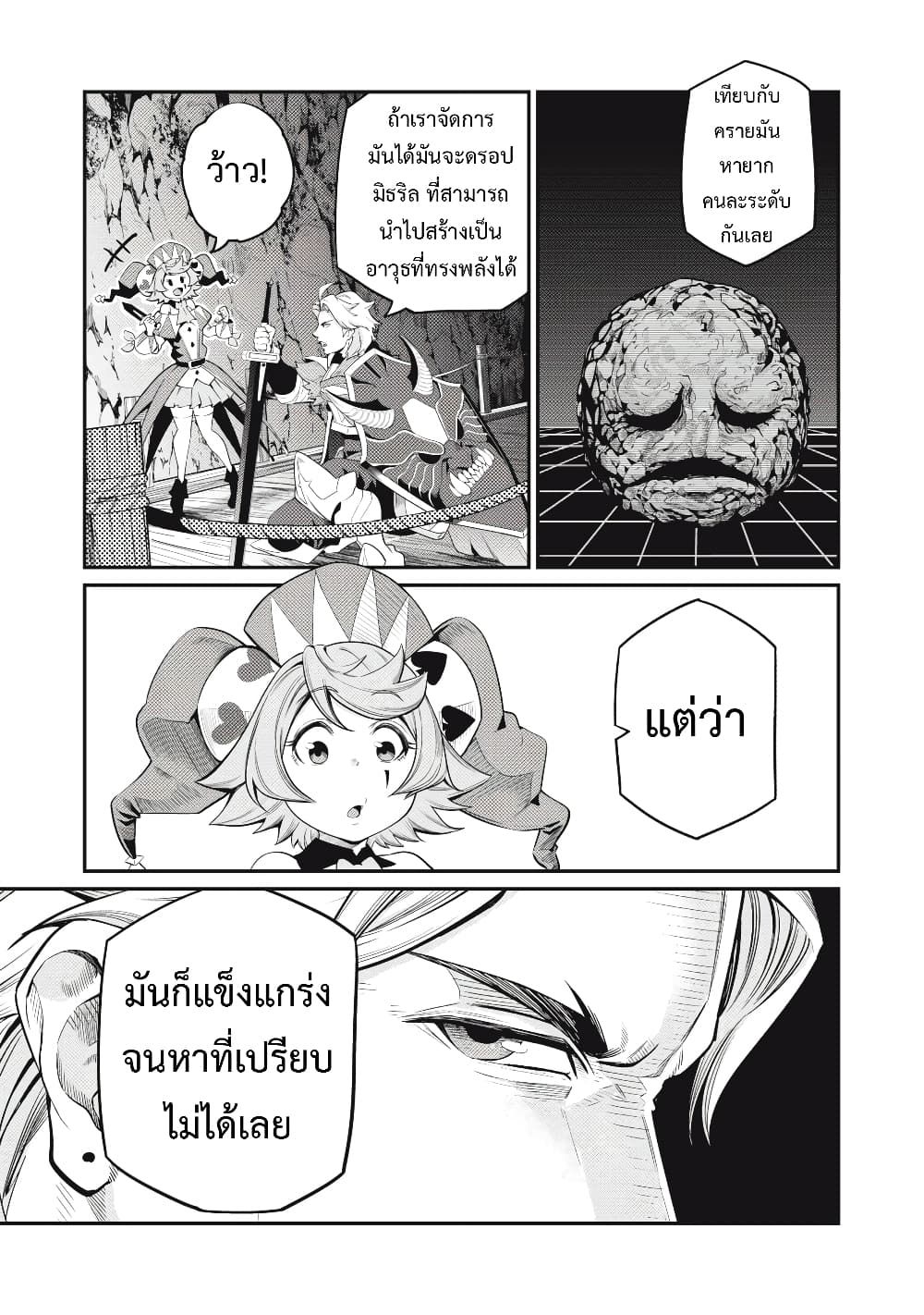 Tsuihou Sareta Tenshou Juu Kishi wa game Chishiki de Musou Suru ตอนที่ 32 6