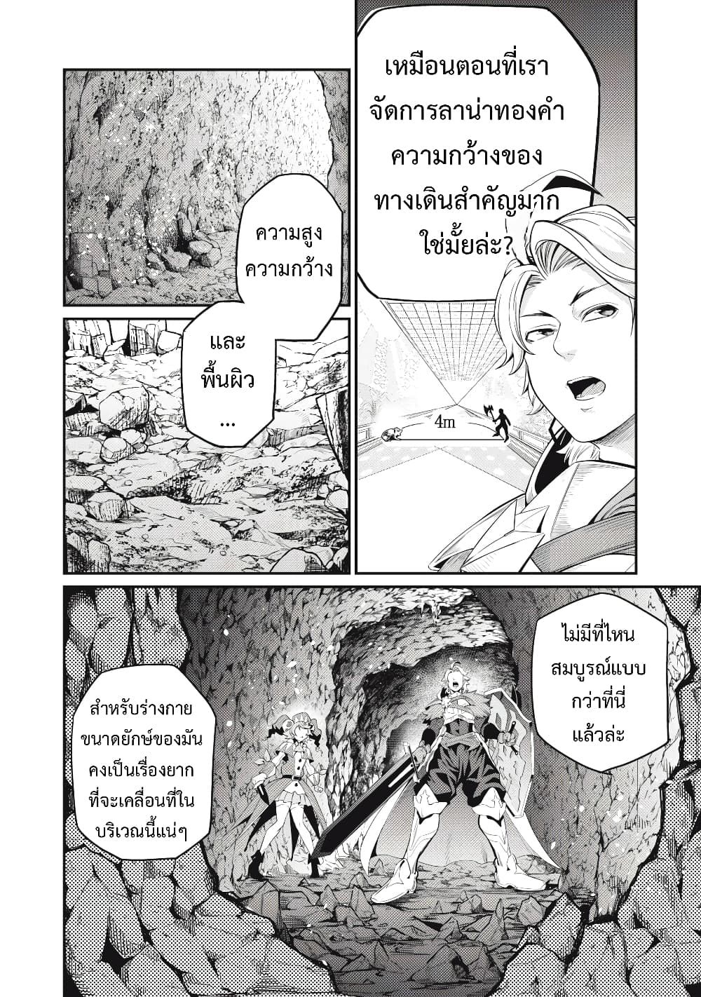 Tsuihou Sareta Tenshou Juu Kishi wa game Chishiki de Musou Suru ตอนที่ 32 13