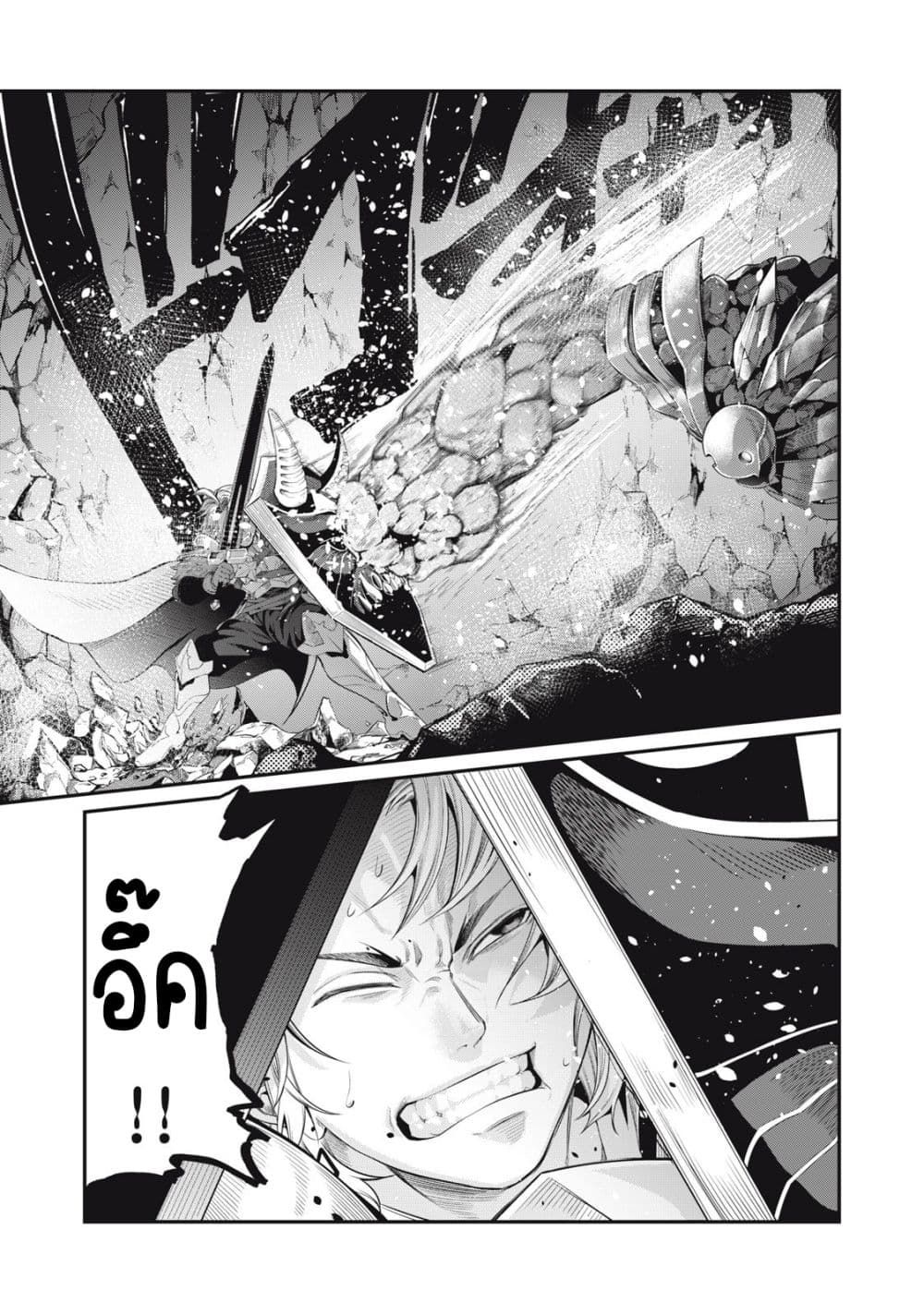 Tsuihou Sareta Tenshou Juu Kishi wa game Chishiki de Musou Suru ตอนที่ 33 4