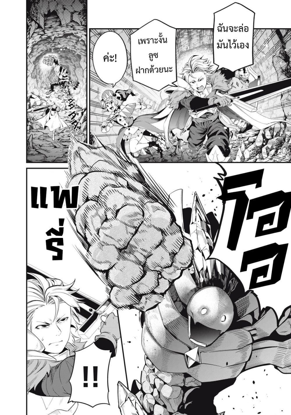 Tsuihou Sareta Tenshou Juu Kishi wa game Chishiki de Musou Suru ตอนที่ 33 3