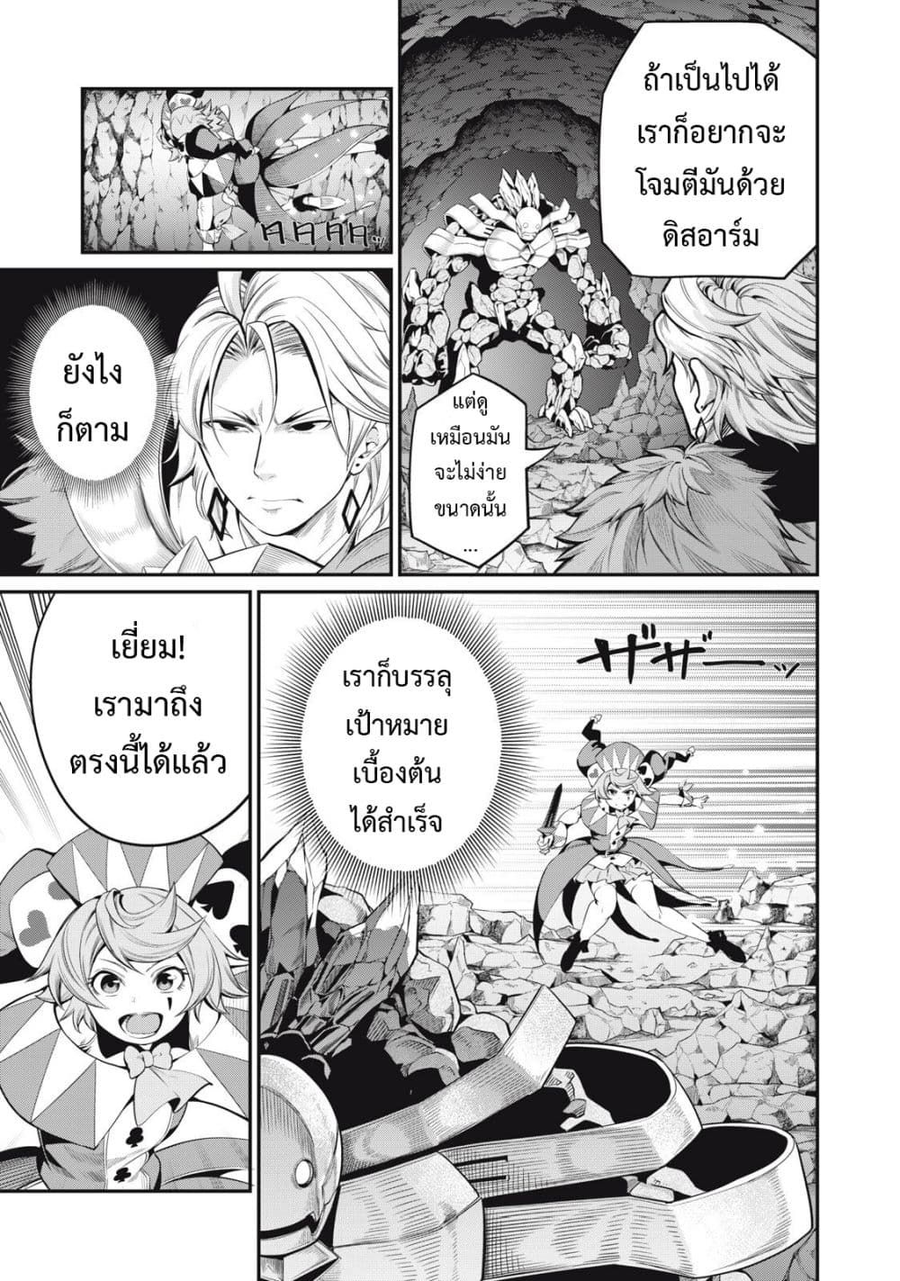 Tsuihou Sareta Tenshou Juu Kishi wa game Chishiki de Musou Suru ตอนที่ 33 6